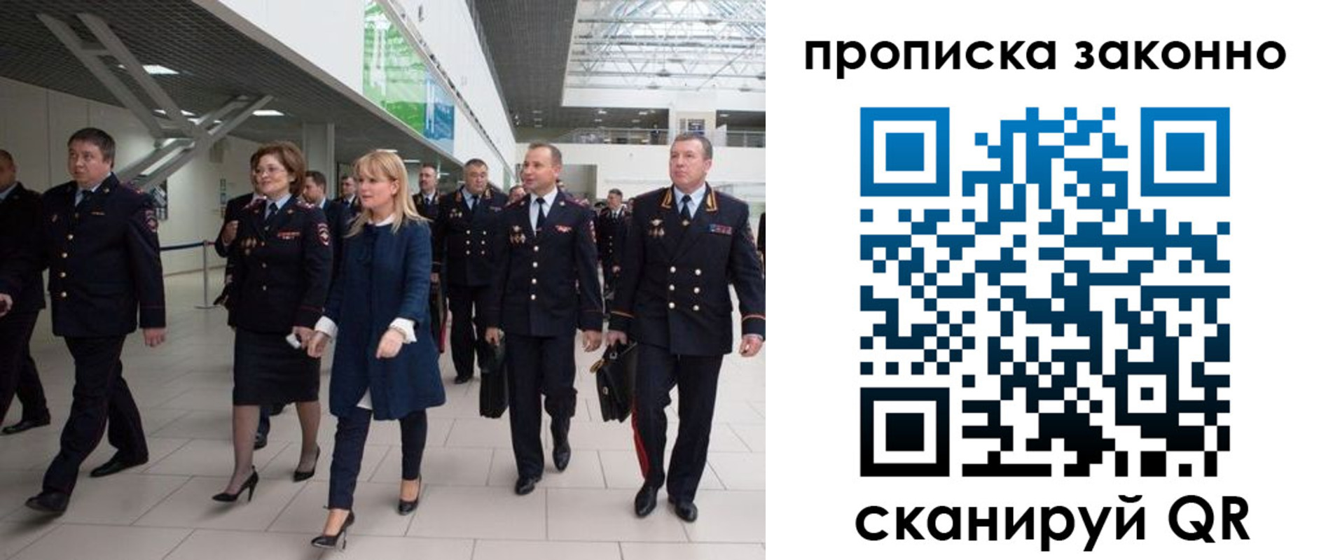 временная регистрация 2025 в Московской области