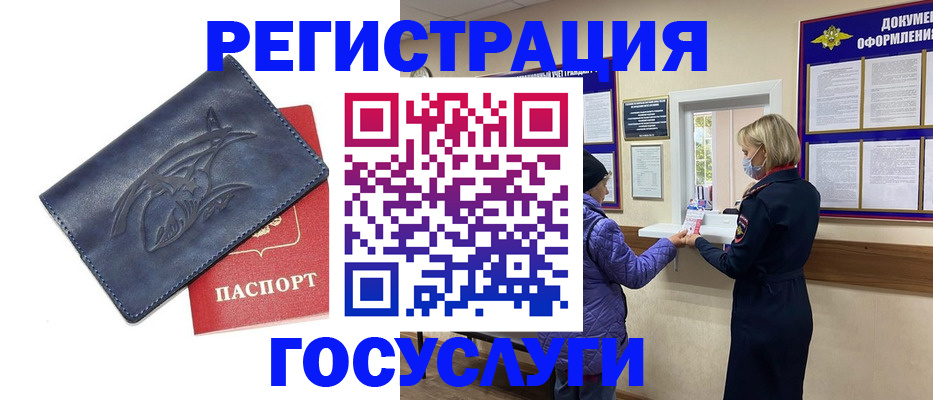 регистрация для школы в Московской области
