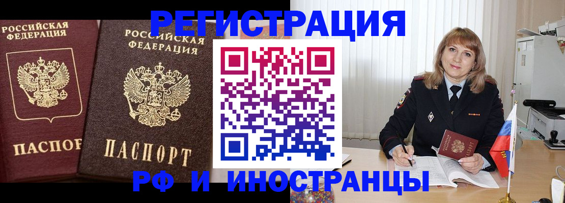 купить прописку в Московской области