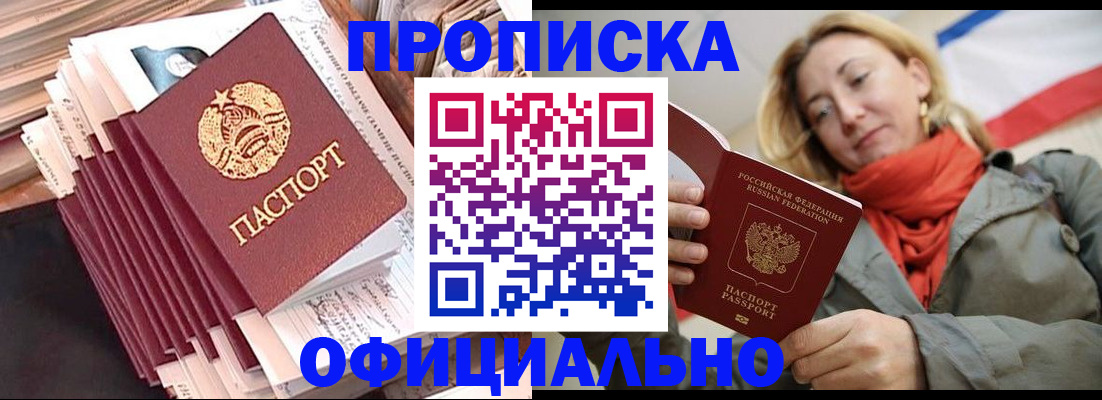 найти адрес прописки в Московской области